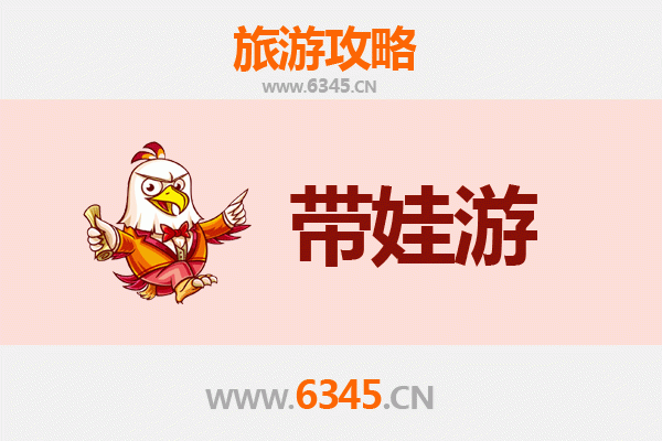 甘孜乡城亲子游全攻略：带娃出行注意事项与贴心指南