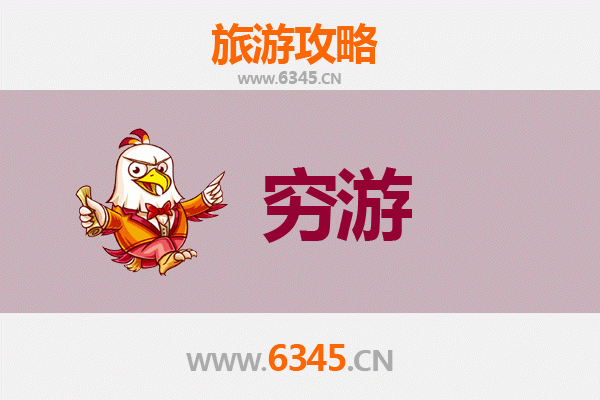 甘孜乡城穷游攻略：一个人也能玩转川西秘境